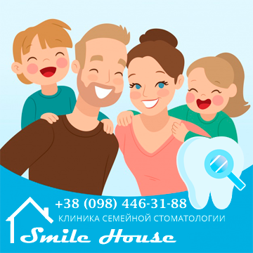 Стоматологическая клиника SmileHouse
